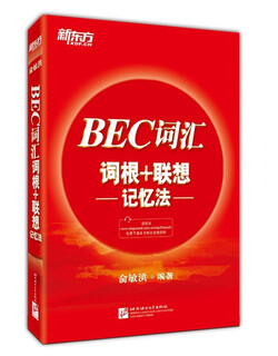 New oriental bec vocabulary root + associative memory method