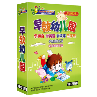 Early childhood education kindergarten (children’s education expert) (12dvd)