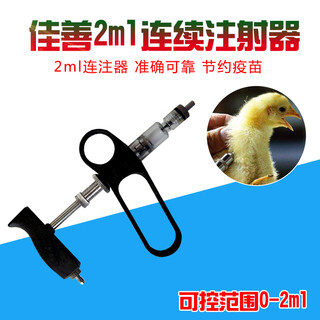 Shan mu tang veterinary 2ml c type continuous syringe, gray box, plastic steel pig needle, chicken and duck vaccine syringe, pig raising