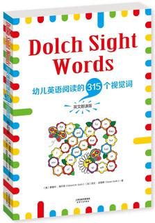 Dolch Sight Words : 幼儿英语阅读的315个视觉词（英文朗读版）