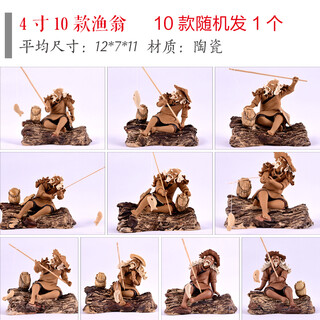 Shiguang xiaozhan rockery bonsai ornaments decorative absorbent stone fish tank aquarium landscaping micro landscape fisherman small house ornaments 4 inches 10 models fisherman