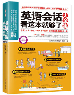 This is enough for english conversation. complete collection