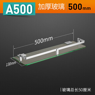 Kelaien space aluminum glass shelf bathroom storage rack shower room balcony storage mirror wall-mounted cosmetics wash stand a500 platform (500mm long)