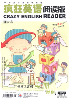 疯狂英语阅读版（2015年5月·总第160期）