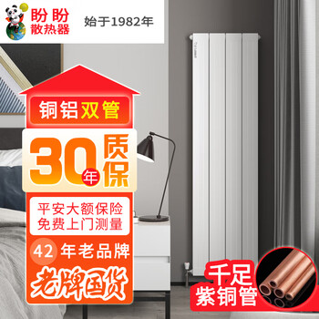Panpan jingjing radiator household water heating copper-aluminum composite wall-mounted living room radiator bedroom central heating copper-aluminum 13260 center distance 0.3m