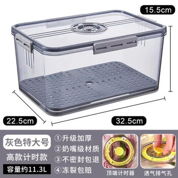 Dad xin crisper refrigerator storage box storage box pet plastic transparent thickened timekeeping crisper box for freezing and draining refrigerator gray extra large high model capacity 11.3l