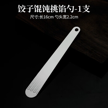 Youhuhu dumpling making artifact household 304 stainless steel stuffing spoon to dig out stuffing meat flat spoon stirring spoon dumpling making tool integrated stainless steel stuffing shovel