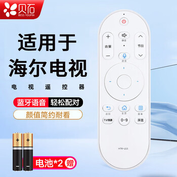 Beishi suitable for haier tv remote control smart voice bluetooth remote control htr-u15/htr-u15m/u15l/u15a u55q81 tv-06 remote control board suitable for haier remote control htr-u15 bluetooth version