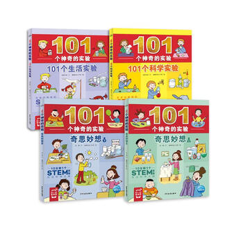 101 magical experiments, a set of 4 volumes, life experiments, science experiments, whimsical ideas, science popularization enlightenment books for children aged 7-10, elementary school students' first and second grade children's encyclopedia, one hundred thousand whys, children's books, stories, hundreds of questions and answers, winter vacation extracurricular reading books