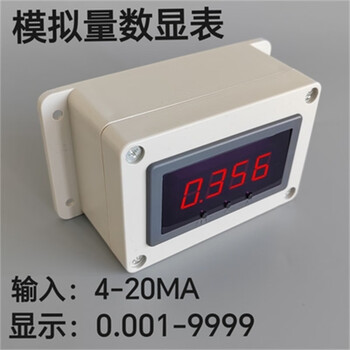 Ouhuayuan 4-20ma analog digital display tachometer linear speed meter ammeter voltmeter liquid level pressure alarm 0-10v instrument + installation box 4-20ma)