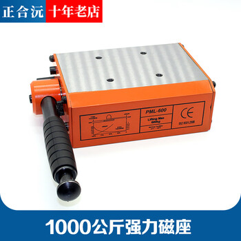 Wen yijia tapping machine powerful suction cup rocker tapping machine magnetic base 300/600 kg 1 ton xiling xihutong strong 1000 kg