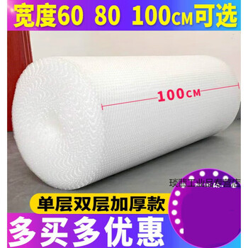 Bubble film large roll moving foam paper bubble shockproof film anti-collision film 100cm 80 60cm bubble cushion plastic double-sided thickening 100cm wide 35 meters long 5.2 pounds
