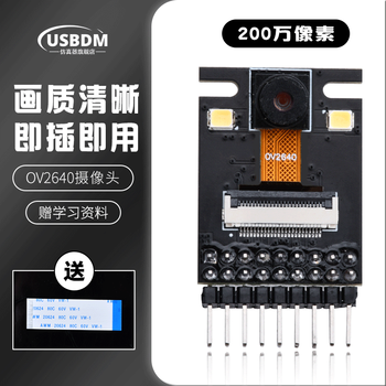 Usbdm ov5640 camera module ov2640 high-definition image acquisition module 5 million pixel vision sensor image transmission module ov2640 camera module