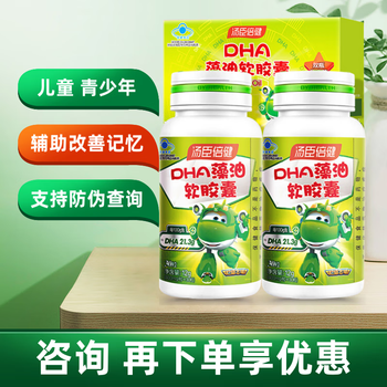 Tomson by-health dha algae oil soft capsules children, students and teenagers assist in improving memory dha capsules gift box 60 capsules