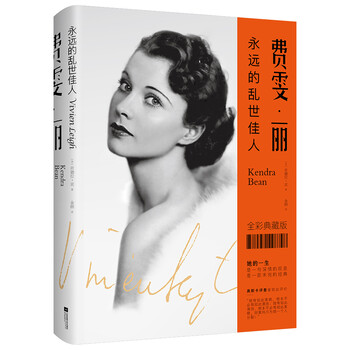 Vivien leigh gone with the wind forever