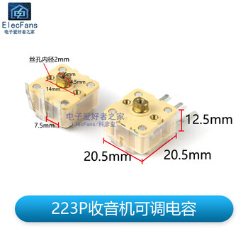 Gjxbp3p443bf443df radio am double fm fm variable capacitor tuning adjustable capacitor 223p radio adjustable capacitor