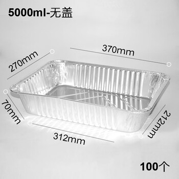Erisi tin foil box barbecue rectangular tin foil tray disposable thickened heatable take-out round tin foil box 5000ml-without lid 100 pieces