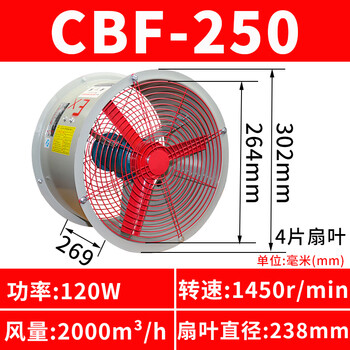 Cbf300 axial flow fan 380v220v duct powerful exhaust fan industrial grade ex smoke exhaust ct4 cbf-250 220v