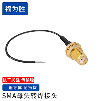 Fuseisheng ipex to sma adapter cable wifi module antenna ipex rf conversion cable sma female adapter welding joint 0.15 meters