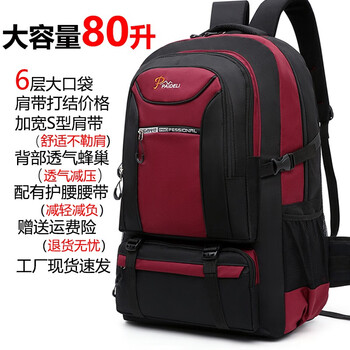 Lvtu backpack men's extra large capacity travel bag men's backpack business trip luggage bag outdoor travel mountaineering backpack dark red 80l