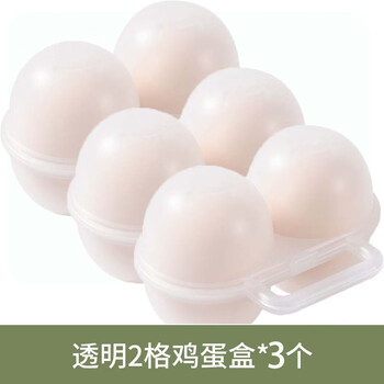 Magic city outdoor travel egg artifact protection box egg storage box portable plastic egg tray shockproof with lid packing refrigerator transparent egg box 2 compartments *3