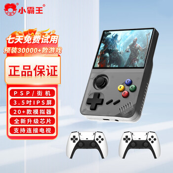 Xiaobawang 2025 new q9 portable handheld game console connected to tv parent-child game console handheld joystick children's nostalgic retro classic arcade compact handheld game console q9 128g dual wireless handle