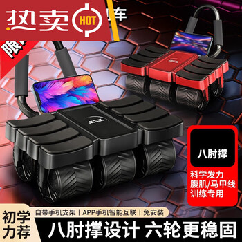 New abdominal wheel automatic rebound four-wheel home abdominal muscle exercise fitness equipment standard elbow support model - 2025 new upgrade - tank 6 wheels 8 elbow support f