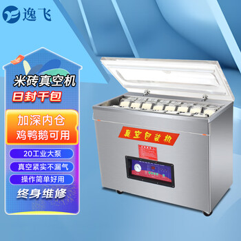 Yifei 850m brick vacuum machine commercial fully automatic wet and dry rice dumplings beef, mutton, ham, chicken and duck vacuum baling machine 850 type rice vacuum machine (020 pump)