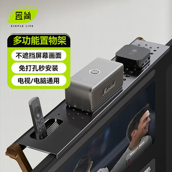 Set-top box rack, multi-function tv display rack, remote control storage rack, router storage box, no-punch adjustment tv stand, monitor rack, upgraded model (large size) | length and width 90*10cm | no-punch installation in seconds