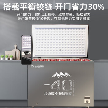 Wanbao horizontal freezer - 40 degrees cryogenic 80% frost reduction antibacterial liner quick freezing fully frozen home commercial freezer dark gray 152l first level energy efficiency cryogenic -40