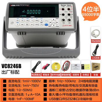 Victory instrument (victor) desktop multimeter high-precision 6.5-digit digital multimeter 5.5-digit display with computer interface vc8246b 4.5-digit