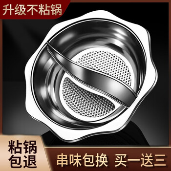 Hanxiao yuanyang pot household hot pot special induction cooker hot pot basin stainless steel large large capacity commercial hot pot pot upgraded yuanyang pot 30cm no specifications