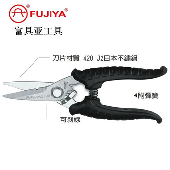 Fujiya taiwan original f-702 stainless steel multifunctional scissors 7 inches total length 185mm
