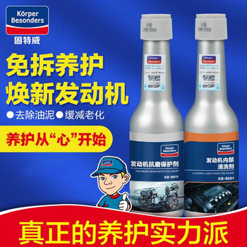 Goodway fuel treasure removes carbon deposits, fuel additives, engine internal cleaning agent, protective agent, disassembly-free anti-wear engine, engine cleaning agent + protective agent set