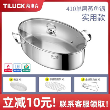 Tilok fish steamer pot household oval stainless steel large long steamer multifunctional steamer gas stove special fish pot food grade stainless steel - 1 layer 38.7cm food grade stainless steel