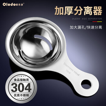 Orado egg liquid separator 304 stainless steel egg white separator thickened egg yolk separator egg separator german egg white yolk filter