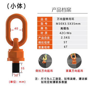 Bingyu 42crm universal lifting ring lifting point rotating lifting ring 360-degree high-strength lifting ring screw mold lifting ear lifting device m22 m30*35 mm (small body)
