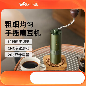 Bear bean grinder household small hand coffee bean grinder portable fully automatic grinder hand grinder coffee machine green