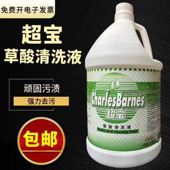 Chaobao oxalic acid cleaning liquid, high concentration and powerful descaling agent, exterior wall alkali-returning ceramic tiles, industrial cement toilet cleaner chaobao oxalic acid cleaning liquid, high concentration, powerful descaling agent, exterior wall alkali-returning ceramic tiles, industrial cement