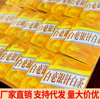 Yidingyi 2017 aged fujian old white tea pekoe silver needle small tea cake small square pieces biscuit tea one piece one brew factory 2017 silver needle small square pieces 500g about 75 pieces