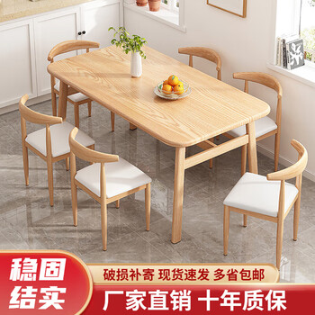Lerensen dining table and chair combination home small apartment dining table imitation solid wood rectangular rental house table and four chairs set solid wood color single table 120cm long 60cm wide 75cm high