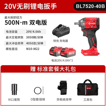 Ruiqi (ken) brushless lithium battery impact wrench 7520 500n high torque multi-functional rack worker auto repair electric wind cannon 20v 20v lithium battery wrench 7520 two batteries and one charge 4.0ah