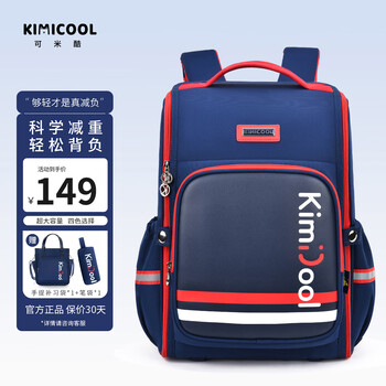 Kimi cool primary school students' schoolbags, children's burden-reducing backpack for grades 1, 2, 3 to 6, new backpack for boys and girls, royal red large size + pencil case + tutoring bag