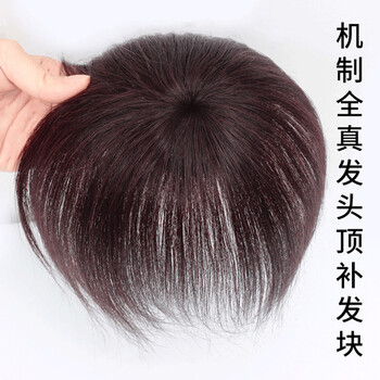 Tangni's top-of-the-head white hair wig piece, real hair, top-of-the-head hair replacement piece for women, one-piece, thin, traceless, natural short hair replacement piece, straight 026 7x10, dark brown 15cm