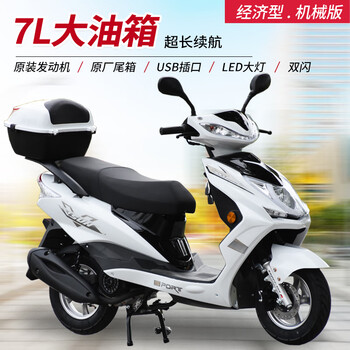Kunhao 125 scooter scooter fuel-assisted scooter national iv efi can be registered fuel-saving motorcycle take-out street car white mechanical version (/usb interface/tail box/certificate/invoice gift package)