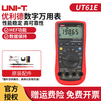 Uni-t uni-t ut61e+ digital multimeter high-precision fully automatic 1000v true rms electrician meter ut61e+ (standard configuration)