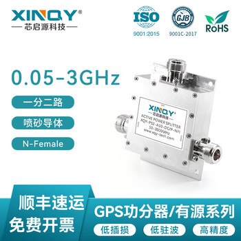 Xinqiyuan tnc/sma/n power splitter splits into two channels 0.05/3g active gain signal compensation 10db gps beidou satellite ps2-a10-dc/p-nfi