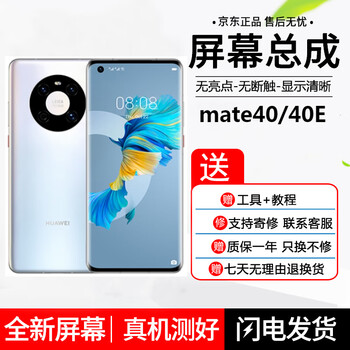 Halemi is suitable for huawei mate20/p30 pro/40/50 screen assembly/mobile phone repair/internal and external glass display touch lcd screen huawei mate40/40e screen assembly original feel and image quality