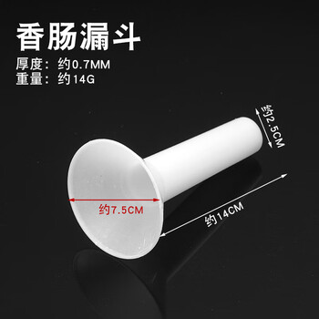 Baishengniu manual filling manual funnel tube hand tool plastic tool small household sausage filling sleeve sausage filling and twisting machine plastic sausage tube 1
