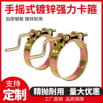 Water pump water pipe hose connector clamp water hose hose buckle water pump new water hose clamp 6 inch water hose water pump 2 pieces shake handle hose clamp 161